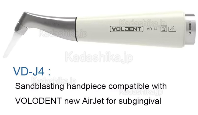 VolDent AirJet2S 歯面清掃器 エアフローデバイス（歯肉縁上 + 歯周ハンドピース）